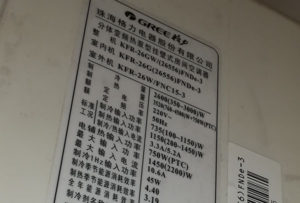 介休格力空调维修电话是多少